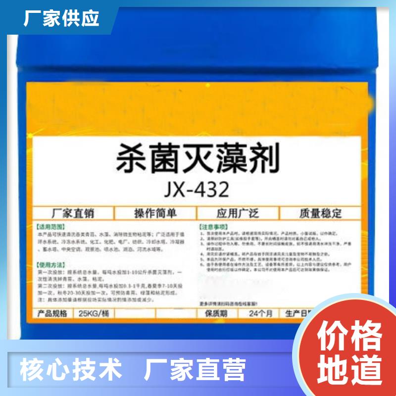 殺菌滅藻劑用心制作