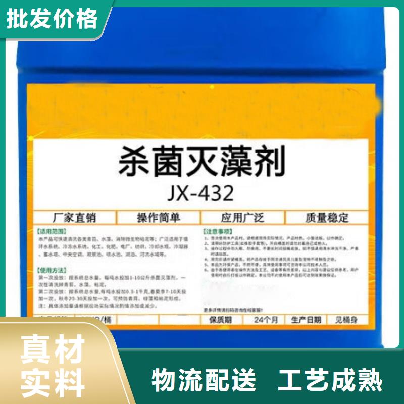 【殺菌滅藻劑聚合氯化鋁工業級品質值得信賴】
