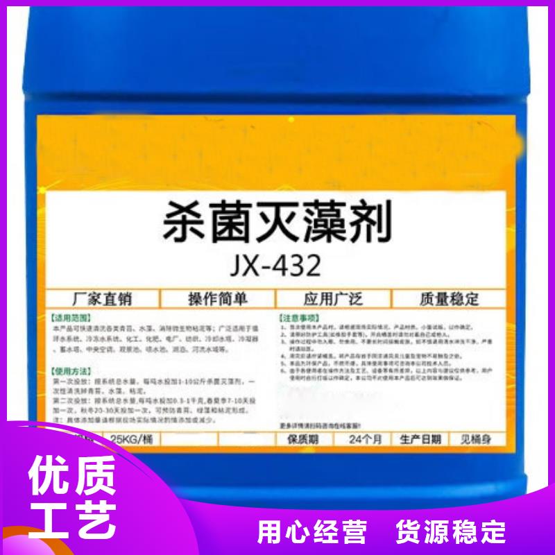 杀菌灭藻剂聚丙烯酰胺液体设计制造销售服务一体