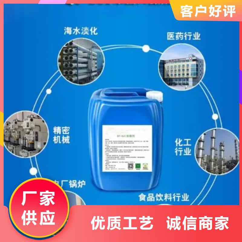 杀菌灭藻剂专注质量