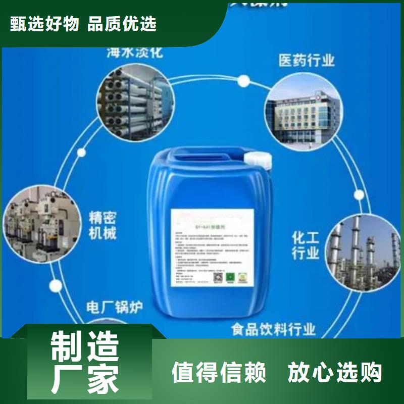 杀菌灭藻剂一手货源源头厂家