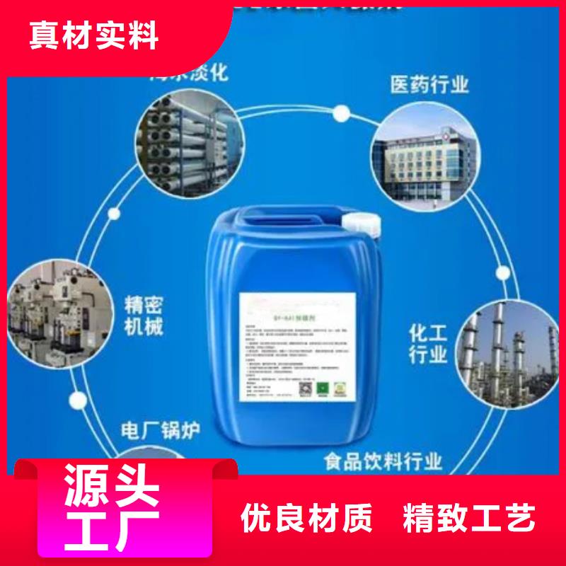 杀菌灭藻剂_脱硫消泡剂实力大厂家