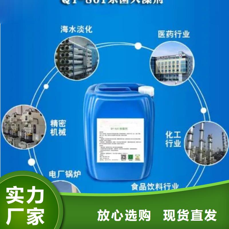 杀菌灭藻剂新型生物碳源卓越品质保障