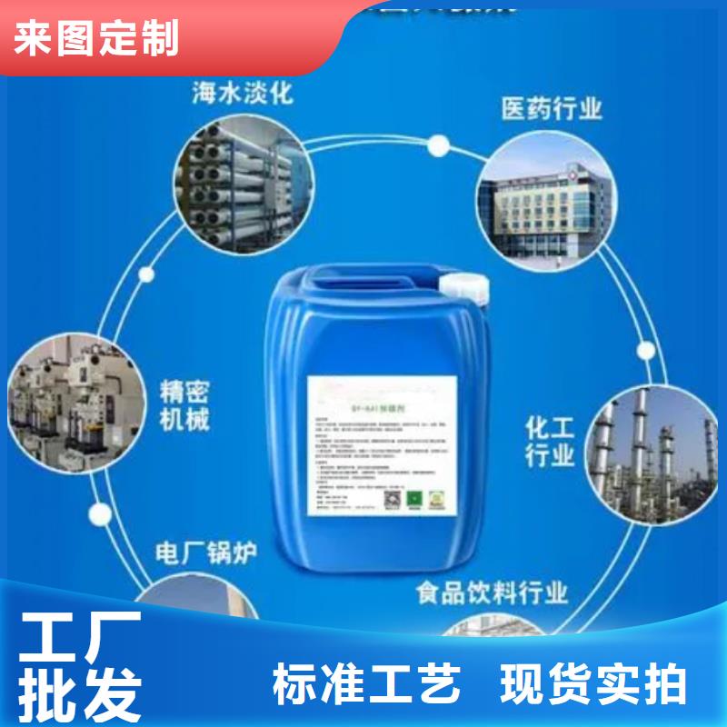 杀菌灭藻剂_脱硫消泡剂实力大厂家