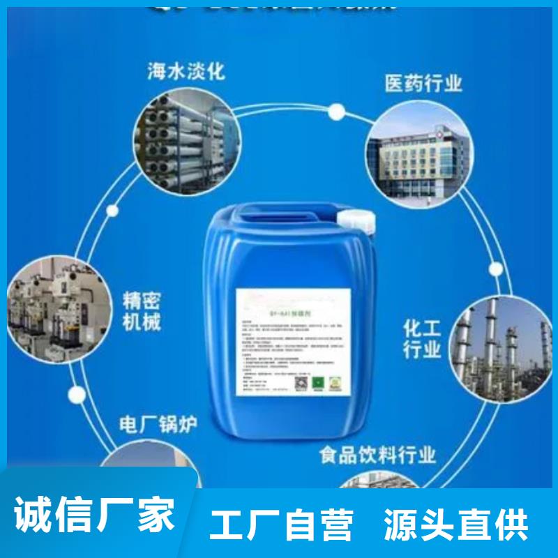 杀菌灭藻剂一手货源源头厂家