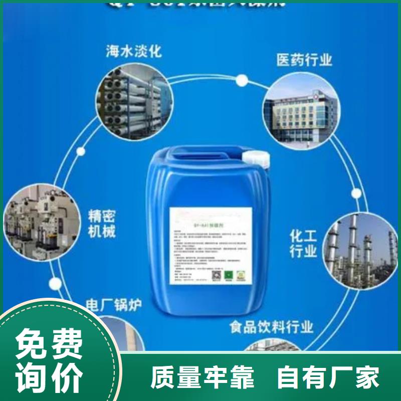 【杀菌灭藻剂】有机化合物消泡剂发货迅速