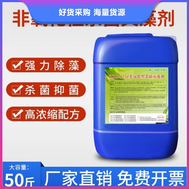 杀菌灭藻剂源头厂家来图定制