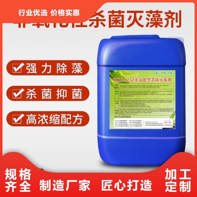【殺菌滅藻劑】固體PAC追求品質(zhì)