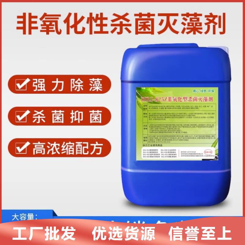 殺菌滅藻劑-白色聚合氯化鋁高質(zhì)量高信譽(yù)