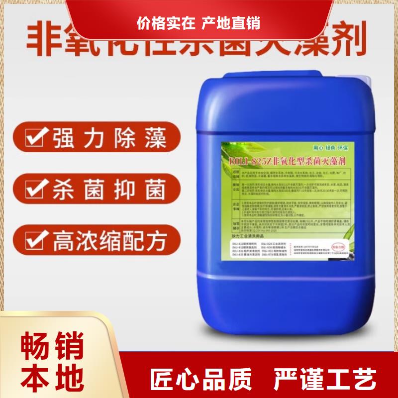 殺菌滅藻劑歡迎來電咨詢