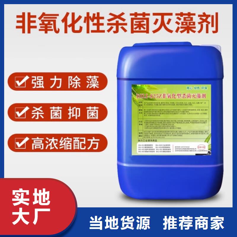 杀菌灭藻剂_脱硫消泡剂使用寿命长久