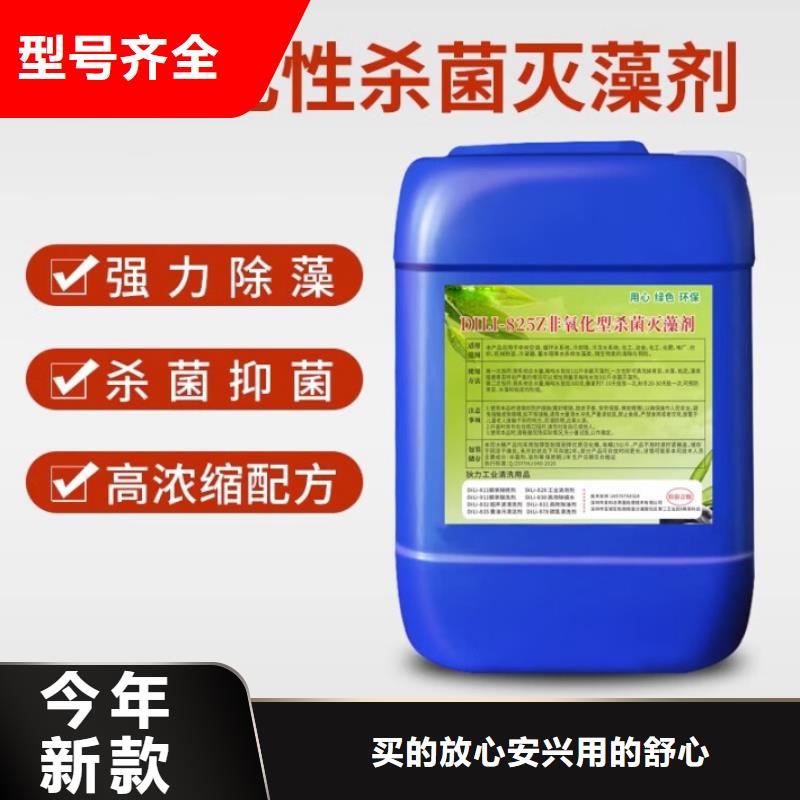 杀菌灭藻剂海量货源