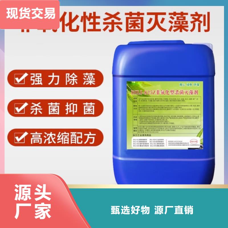 杀菌灭藻剂优选货源