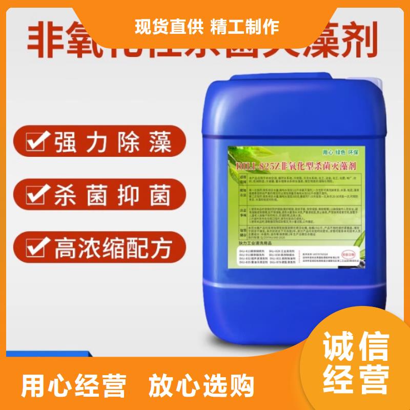 杀菌灭藻剂源头厂家来图定制
