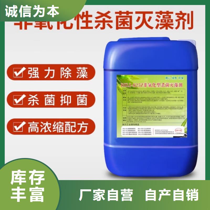 杀菌灭藻剂【液体PAC】热销产品