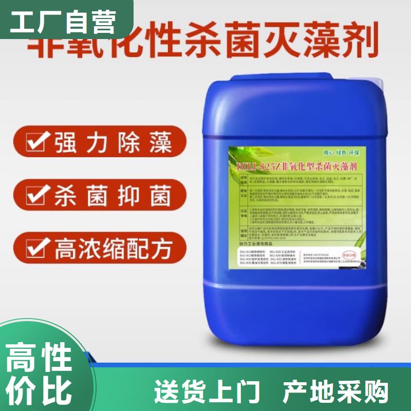 【殺菌滅藻劑】固體PAC追求品質(zhì)