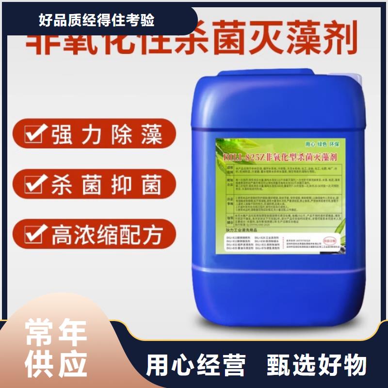 杀菌灭藻剂【液体PAC】热销产品