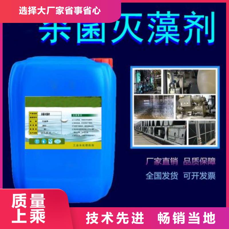 杀菌灭藻剂液体聚铁品质无所畏惧