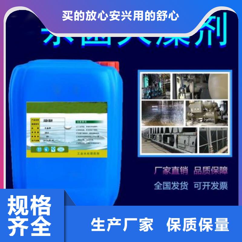 杀菌灭藻剂品质过硬