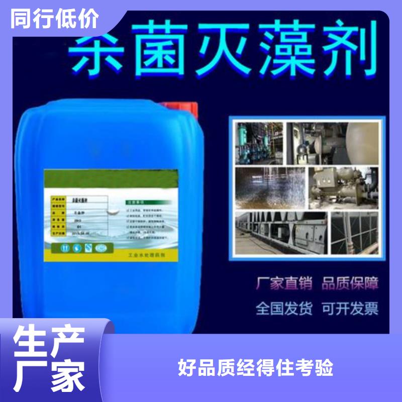 杀菌灭藻剂 滚筒式PAC源厂直销