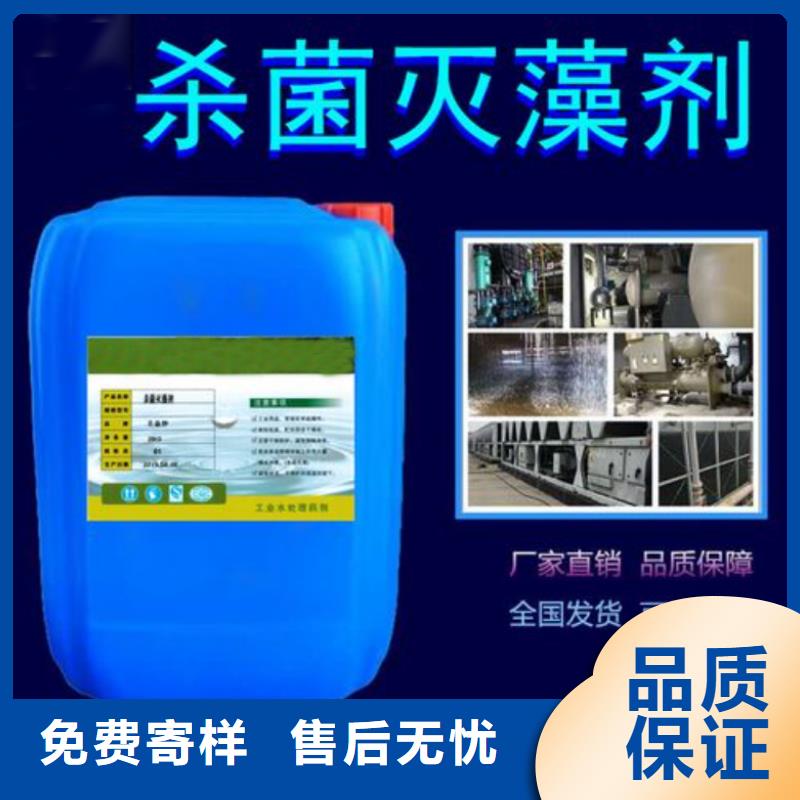 杀菌灭藻剂【液体PAC】热销产品