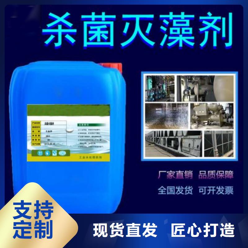殺菌滅藻劑買的放心安興用的舒心