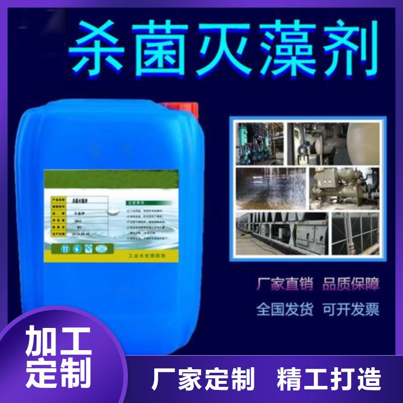 杀菌灭藻剂让客户买的放心