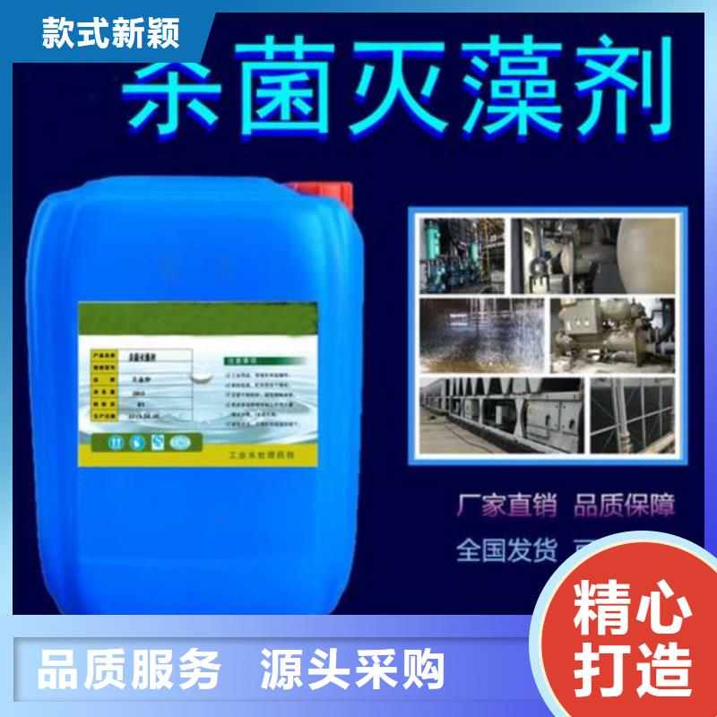杀菌灭藻剂,生物碳源用心经营
