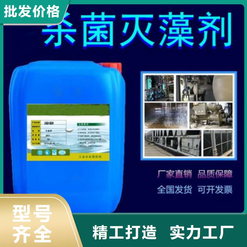 杀菌灭藻剂【液体PAC】热销产品