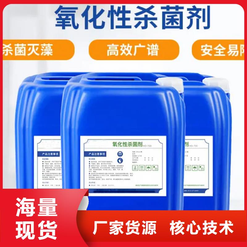 杀菌灭藻剂让客户买的放心