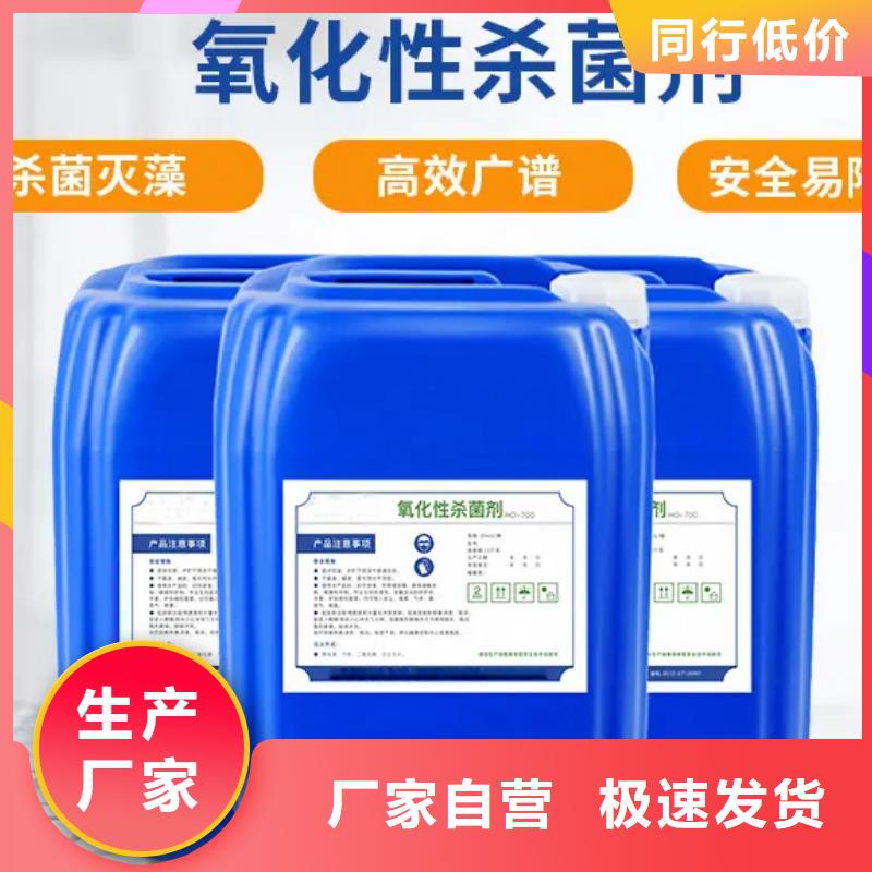 杀菌灭藻剂聚丙烯酰胺液体设计制造销售服务一体