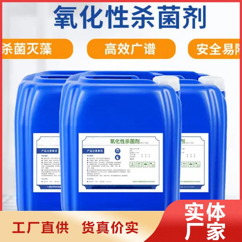 杀菌灭藻剂品质卓越