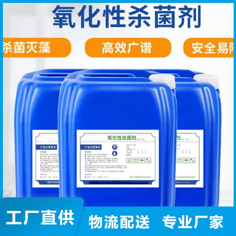 杀菌灭藻剂优选货源