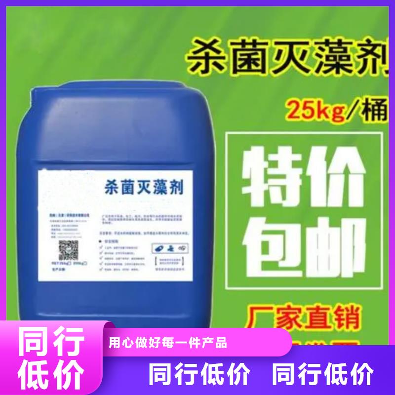杀菌灭藻剂 滚筒式PAC源厂直销