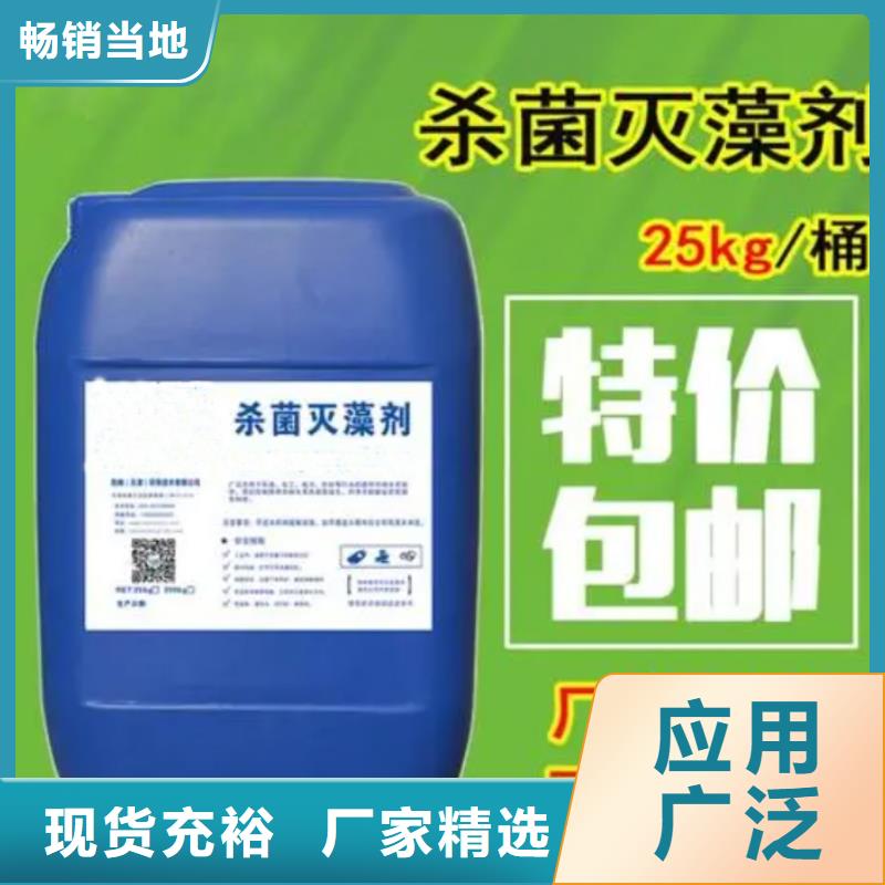 杀菌灭藻剂品质过硬