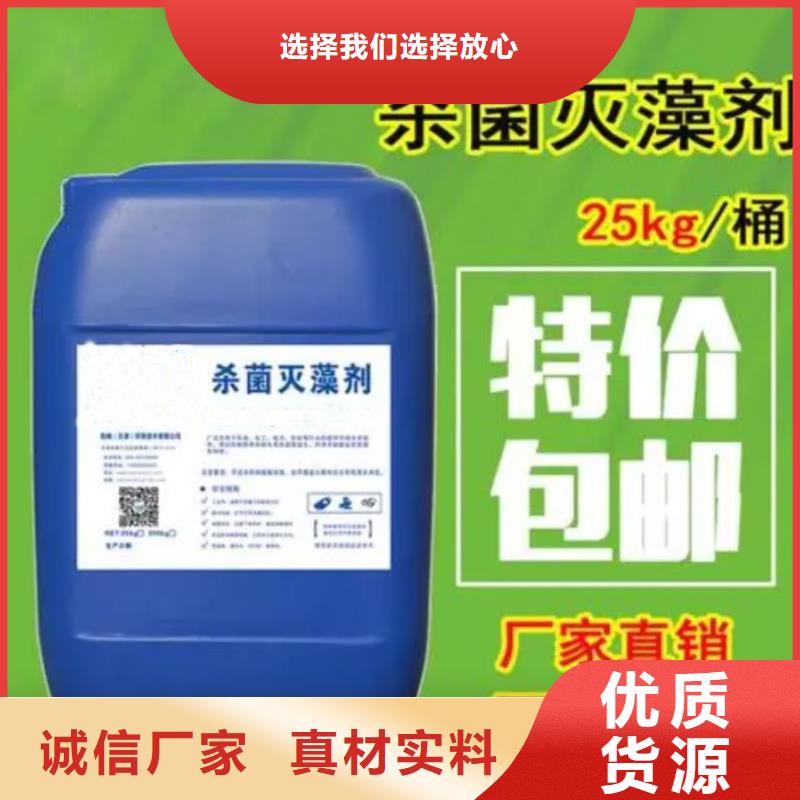 杀菌灭藻剂【液体PAC】热销产品
