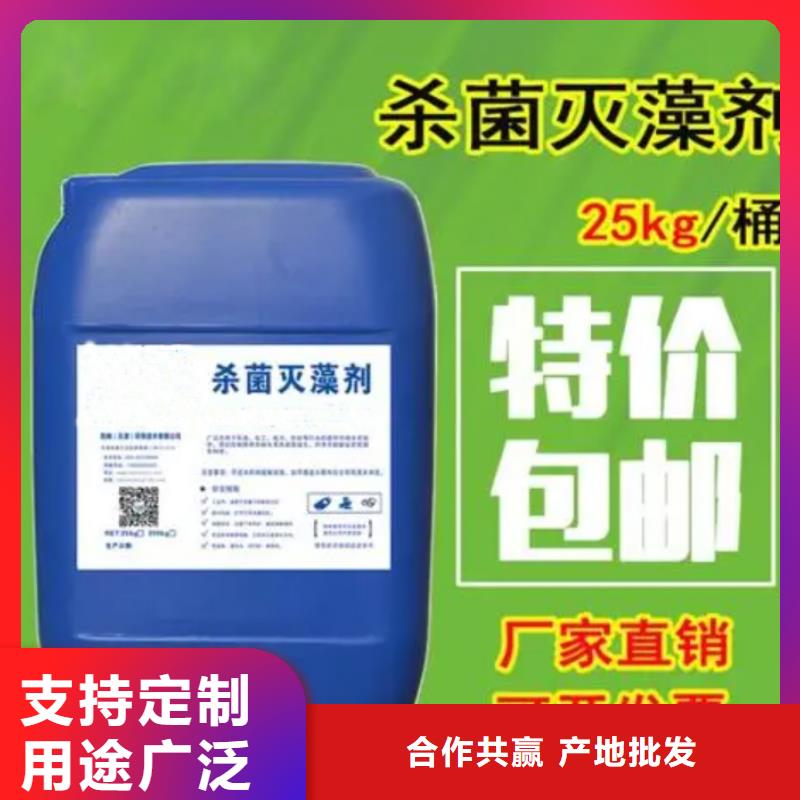 杀菌灭藻剂聚丙烯酰胺液体设计制造销售服务一体
