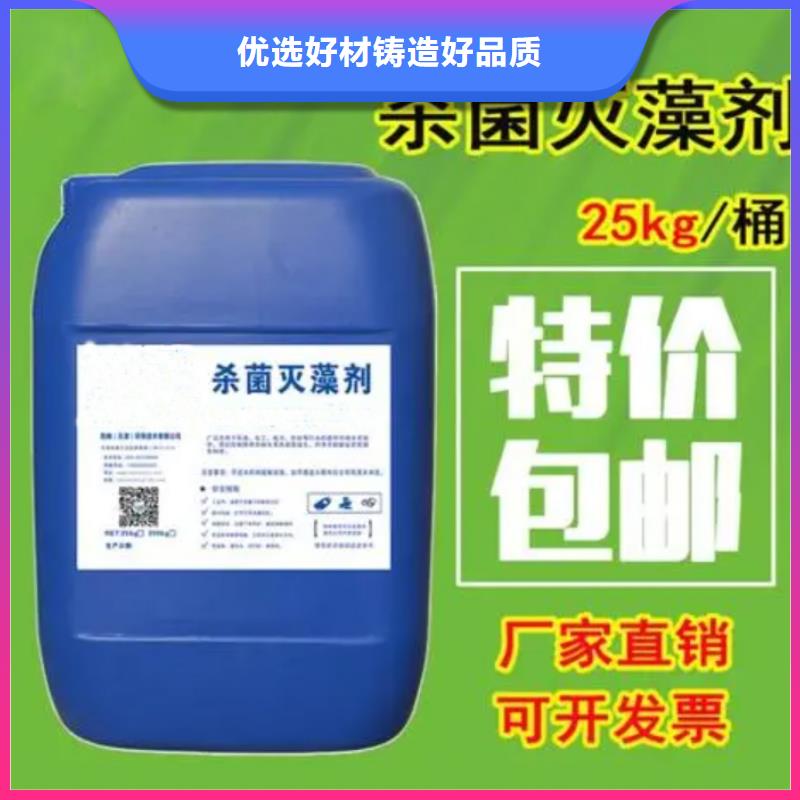 杀菌灭藻剂让客户买的放心