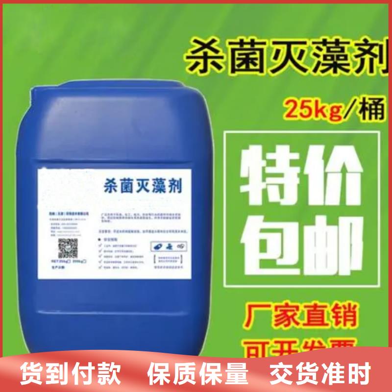 杀菌灭藻剂【液体PAC】热销产品