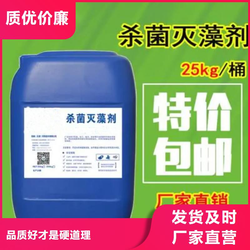 殺菌滅藻劑買的放心安興用的舒心