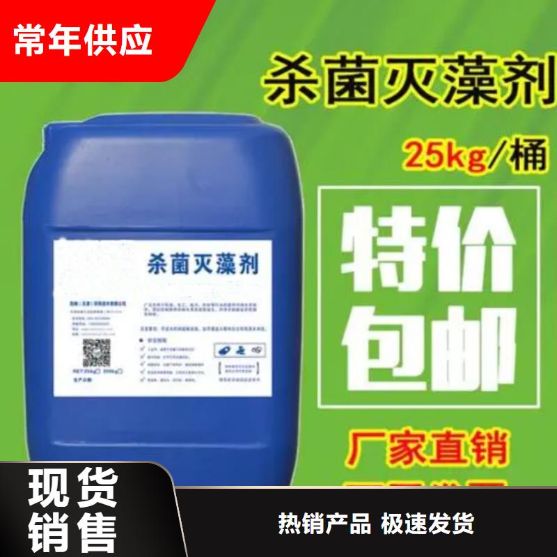 杀菌灭藻剂 滚筒式PAC源厂直销