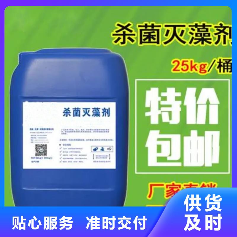 杀菌灭藻剂品质过硬