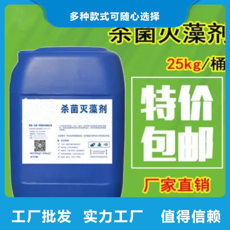 【殺菌滅藻劑】固體PAC追求品質(zhì)