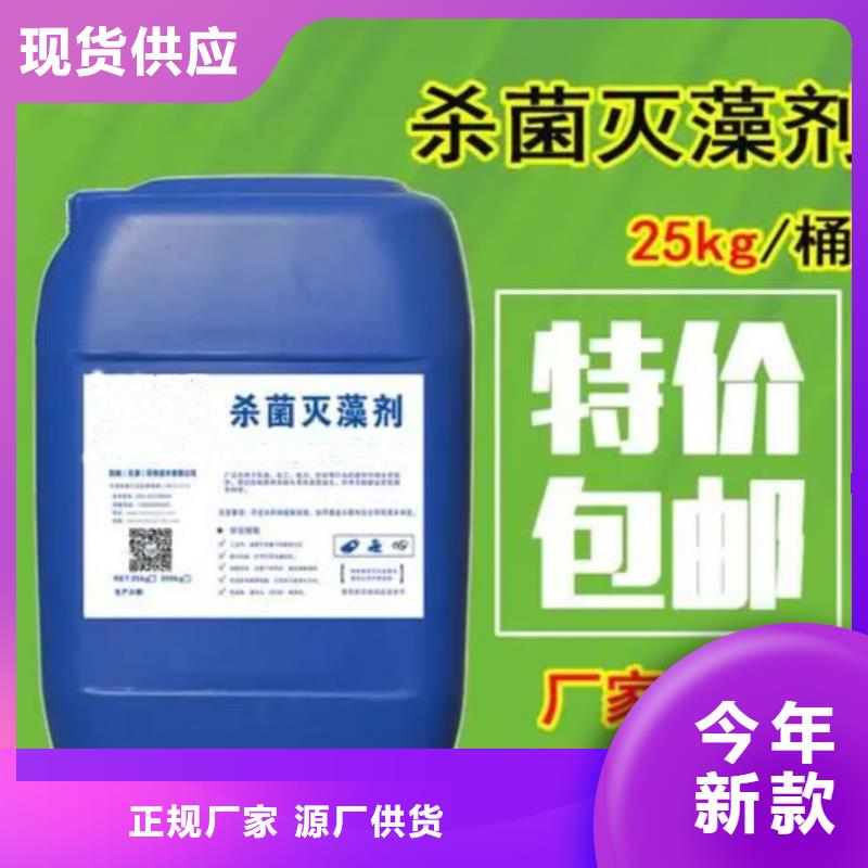 杀菌灭藻剂【液体PAC】热销产品