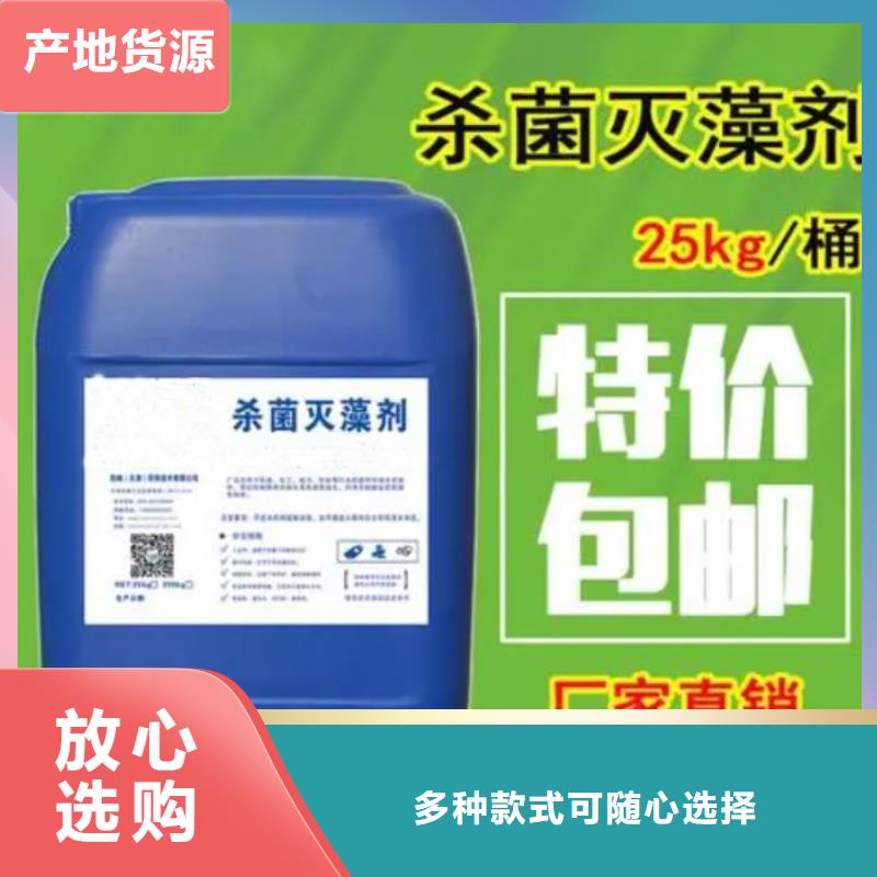 杀菌灭藻剂聚丙烯酰胺液体设计制造销售服务一体