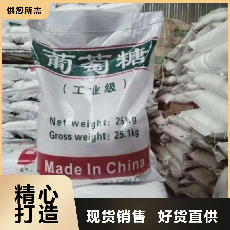 葡萄糖讲信誉保质量
