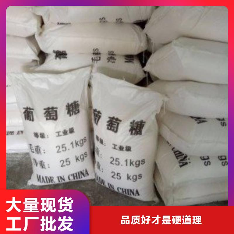  葡萄糖庫存充足
