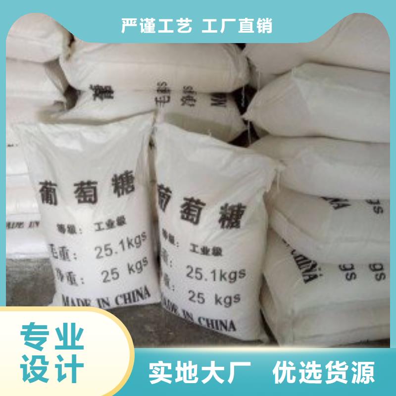葡萄糖品質商家