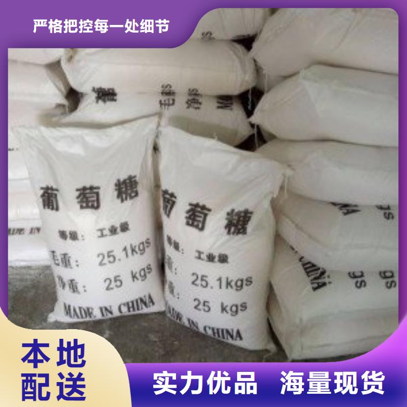 葡萄糖,新型复合碳源从源头保证品质
