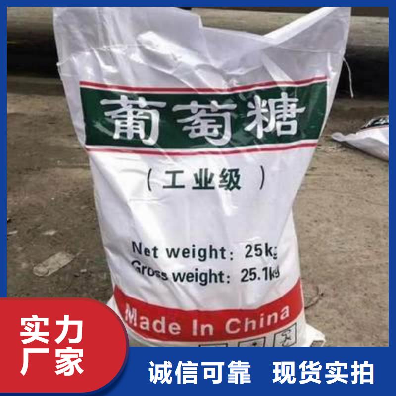 葡萄糖定制零售批發